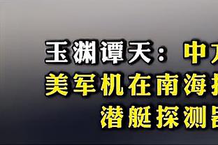 网友：若20年还在热火总决能赢詹姆斯？韦德：当时我也在想这问题