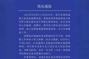 斯马什-帕克：科比2年不和我说话 他说我的荣誉还不够格跟他说话